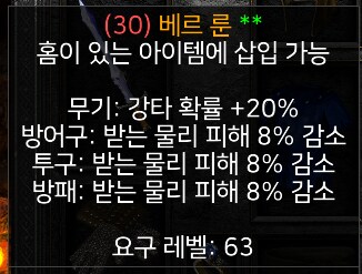 디아2) 나이수~~_1.png