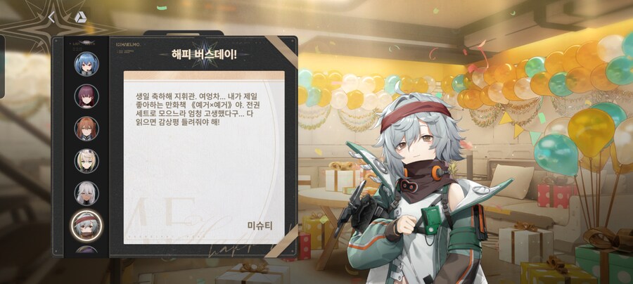 소전2) (스압) 엘모호에서 1년에 1번 뿐인 치트키 쓰기 (f. 춘전이)_20.png