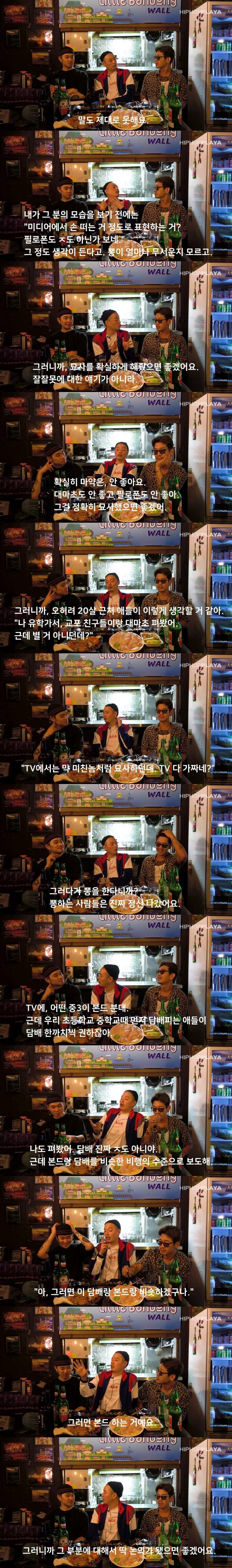 ㅁㅇ 하고 깜빵갔다온 연예인의 대마초에 대한 의견_2.png