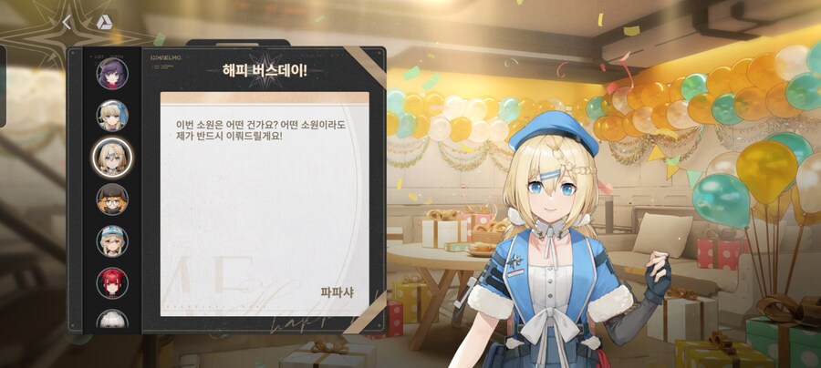 소전2) (스압) 엘모호에서 1년에 1번 뿐인 치트키 쓰기 (f. 춘전이)_23.png