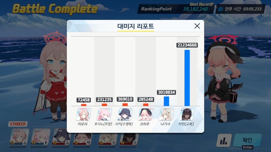 블루아카)토먼트 깼는데 점수가 맘에 안든다_3.jpg