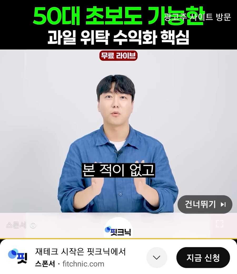 요즘 자꾸 유튜브에 과일팔아보라는 광고뜨는데_1.jpg