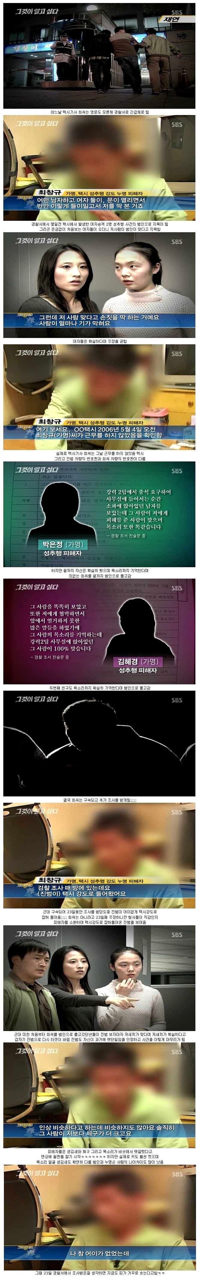 모자이크마저 뚫고 나오는 억울함_1.jpg