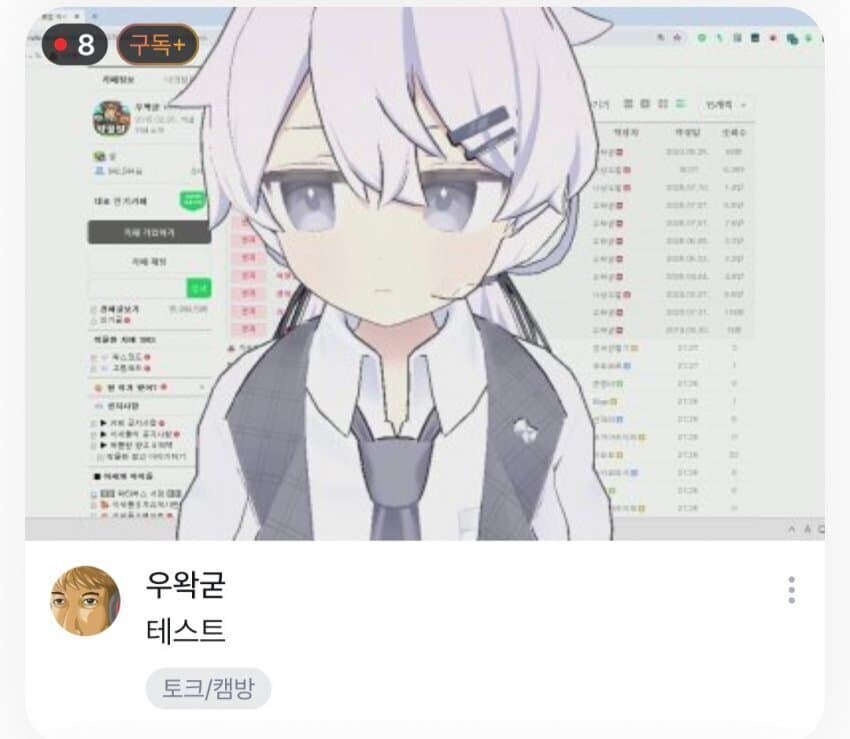 ㅇㅇㄱ)아, 너는 자숙이라는 의미를 정말 모르는 거니?_1.jpg