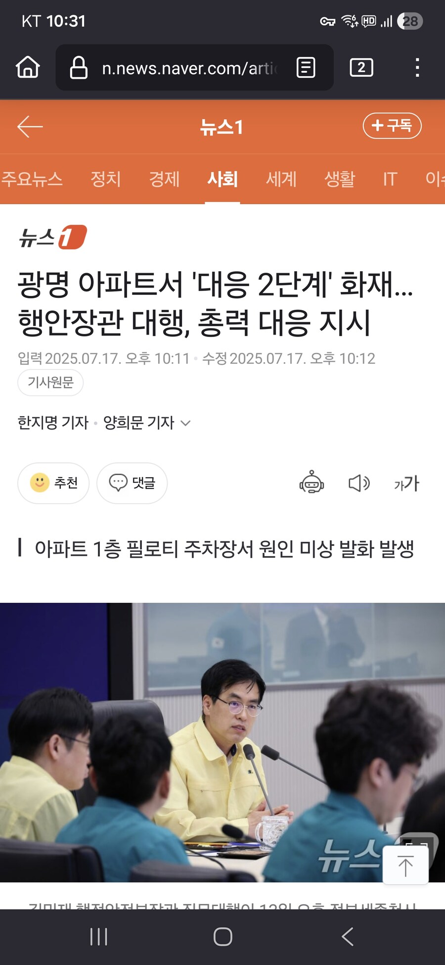 아이고 광명에 불 크게 났네_1.jpg