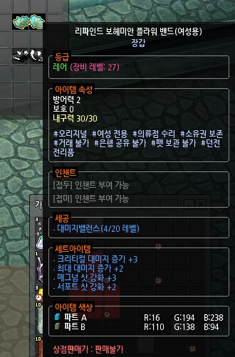 PC마비 ) 난 잘 모르겠는데 알스 ( 궁수 ) 하는 사람 있음??_1.png