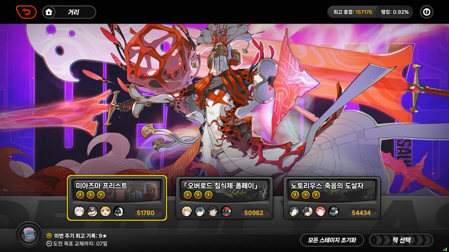 젠레스]이번 강습전 올 5만오버 달성했다_1.png