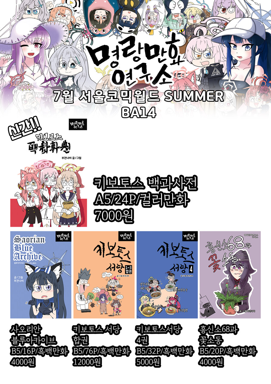 블루아카)히마리가 들려주는 에어컨 이야기_3.jpg