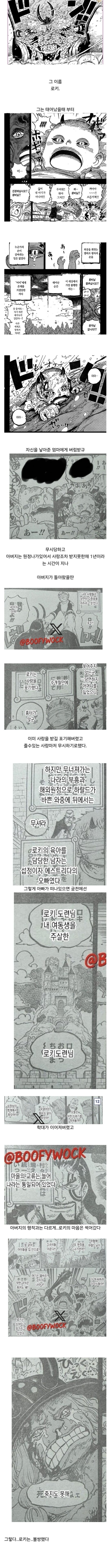 ㅅㅍ) 원피스 이번에피소드 불쌍한 존재_1.jpg