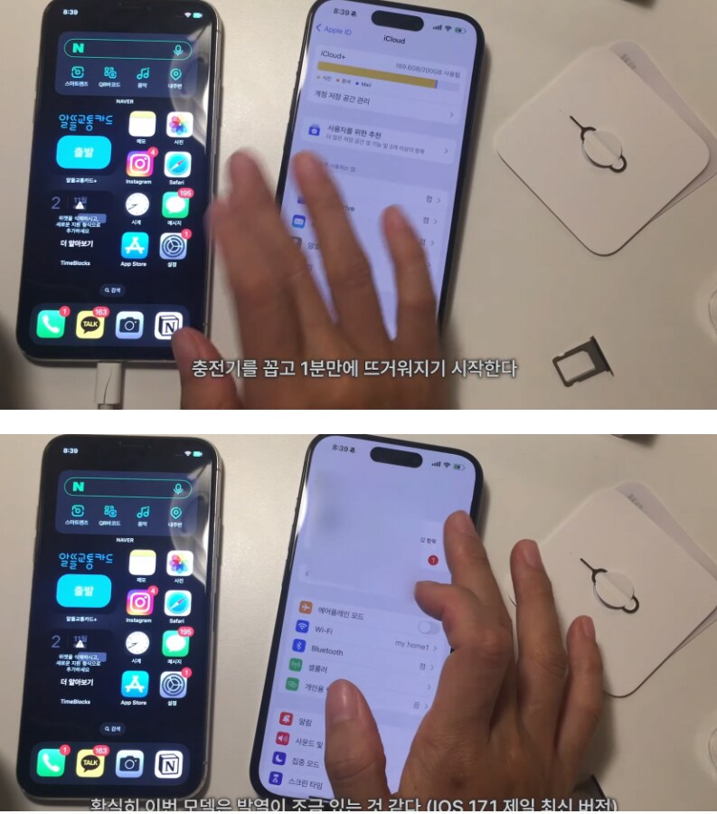 안흔한 아이폰15프로 구매 후기_5.png