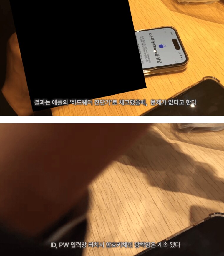 안흔한 아이폰15프로 구매 후기_8.png