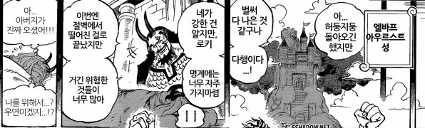 원피스) 스포) 로키 진짜 불쌍하네_2.png