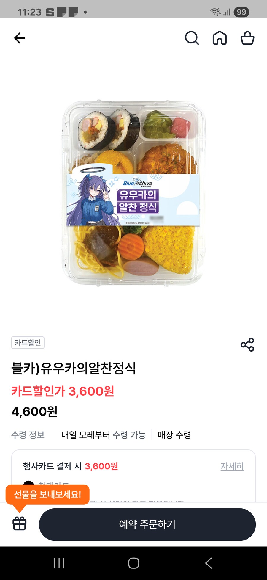 블루아카) 블카) 유우카의 알찬정식_1.png