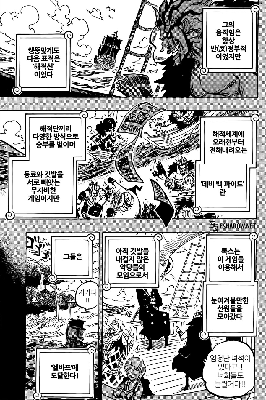 스포) 원피스에서 생각보다 오랜 전통이 있던 게임_1.png