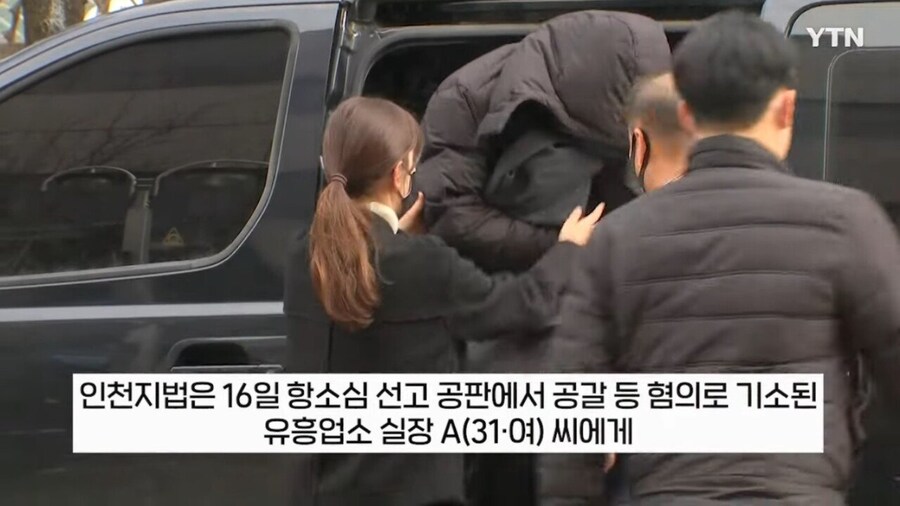 故 이선균 협박범들 항소 결과_3.jpg