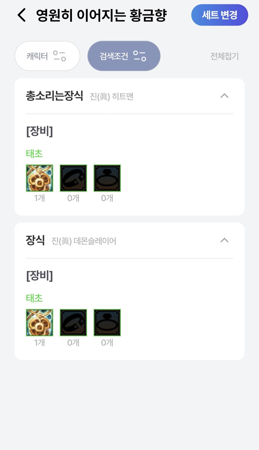황금향 태초 락좀 풀어다오_2.jpg