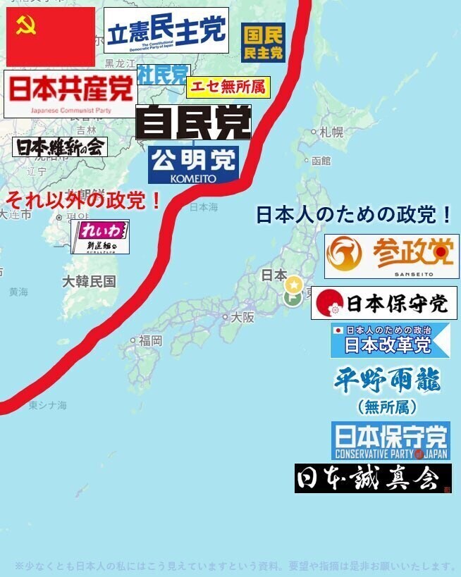이번 일본 선거에 선전중이라는 쟈파니스 화스토 참정당_1.jpg