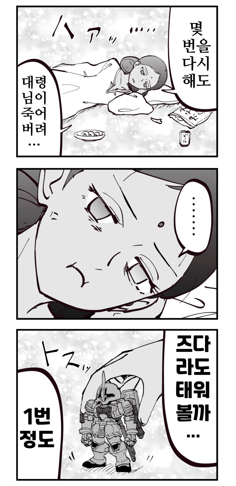 자쿠 대신 즈다를 탄 샤아의 최후_1.jpg