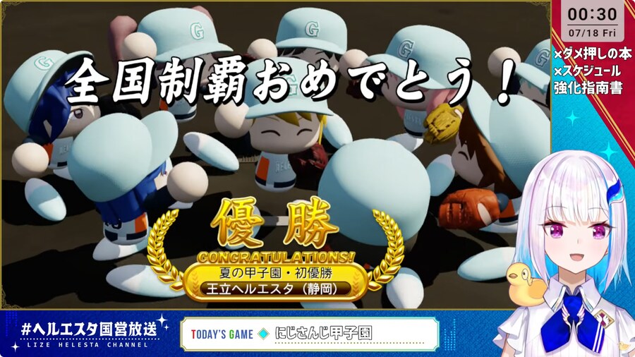 버튜버) 리제 황녀님 3년차 여름 코시엔 우승!_1.png