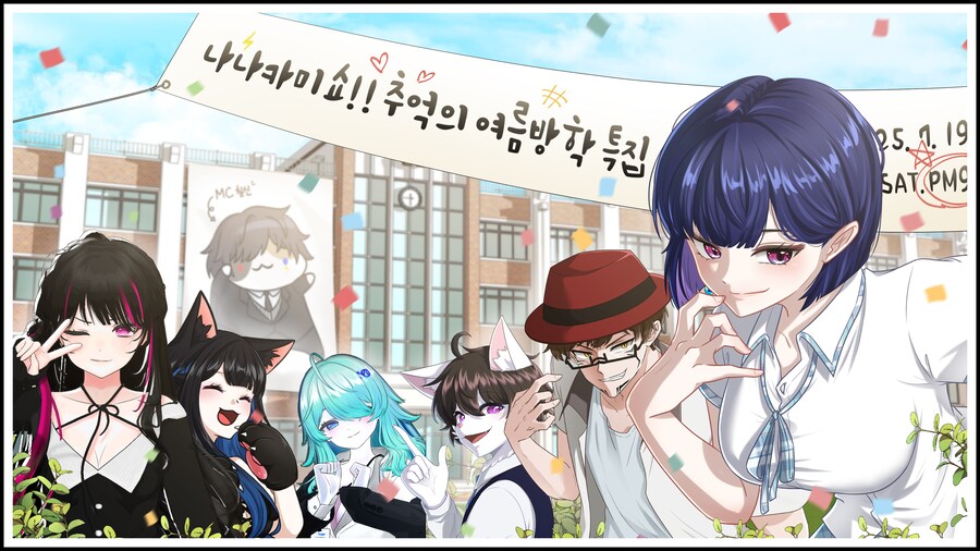 [홍보]7/19 PM 9:00 나나카미 쇼 골든벨 시즌 2_1.png