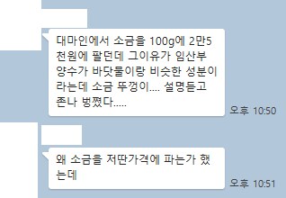 뭐? 양수맛이 궁금한 유게이가 있다고?_3.png