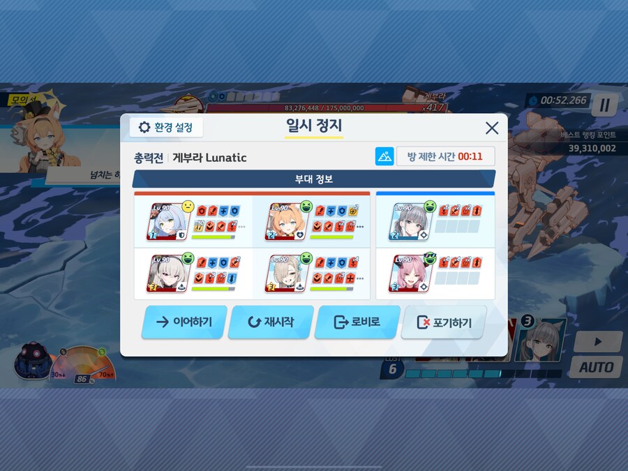 블루아카) 끄아아악 2페가!!!!_1.png