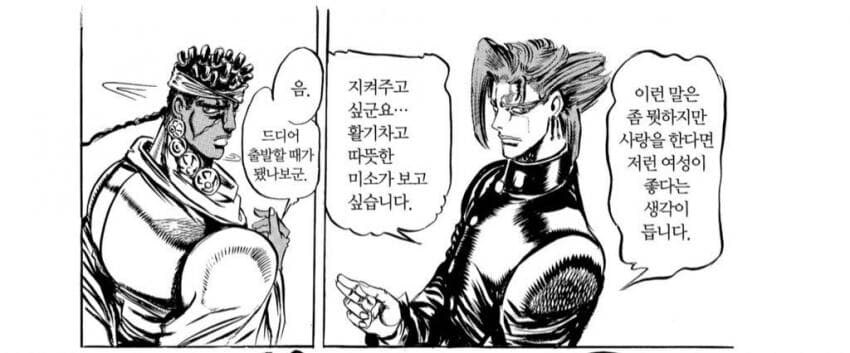 죠죠) 카쿄인 이 대사 메가톤맨에서는 어떻게 나올까?_1.jpg