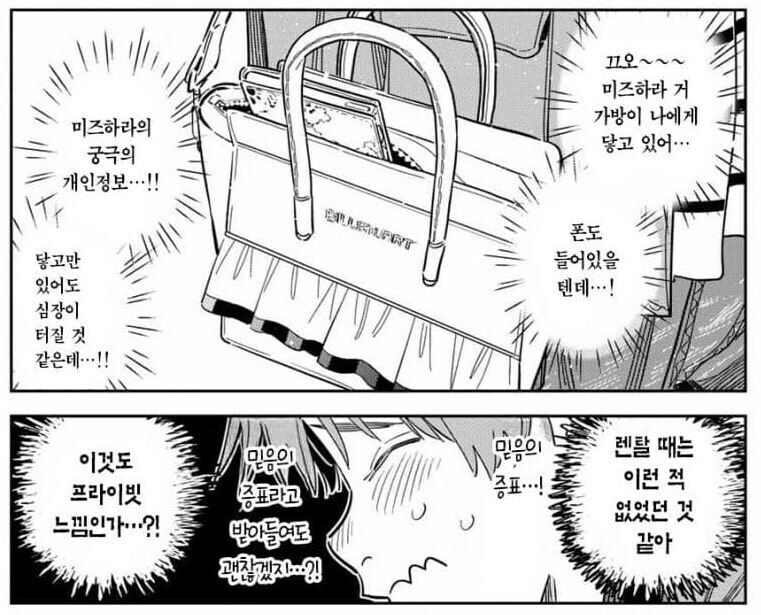 렌탈여친) 작가가 잘알같음_1.jpg