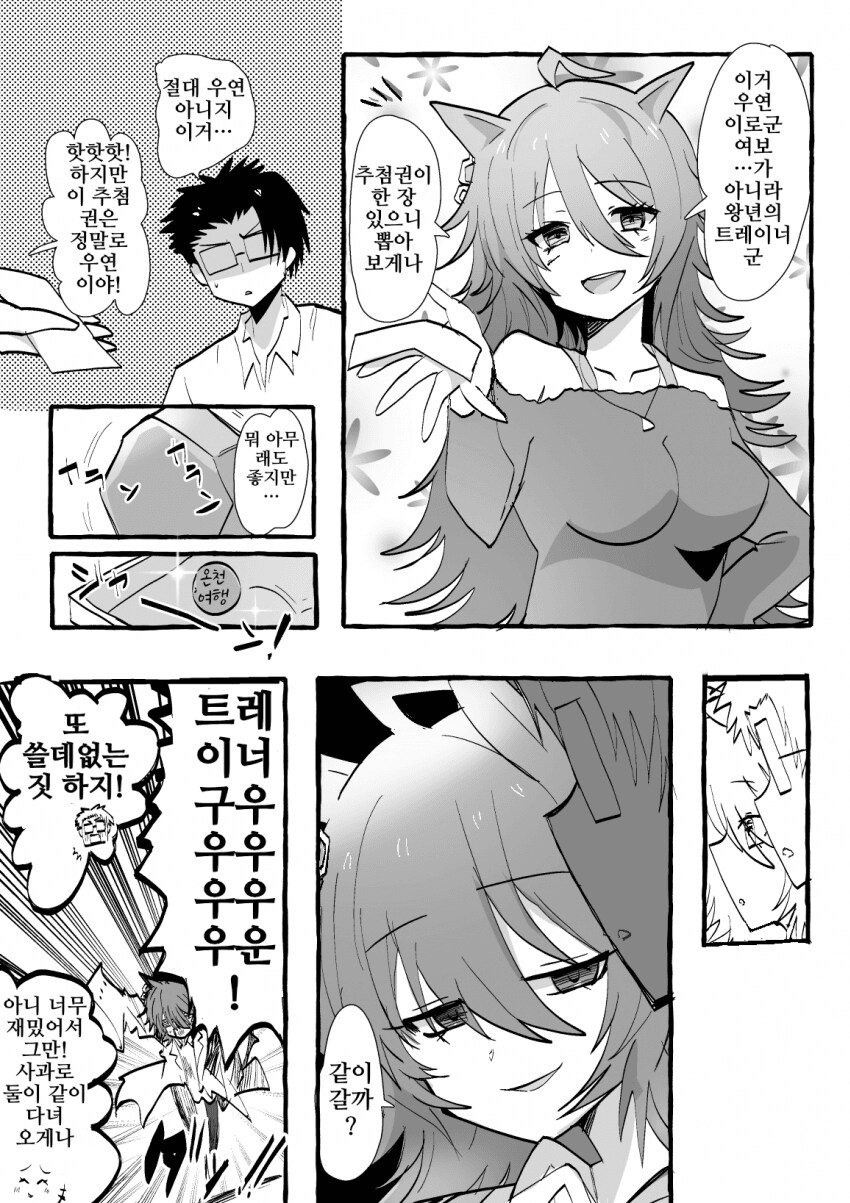 말딸) ○○년 후의 유부녀 타키온과 유부녀 카페_5.png