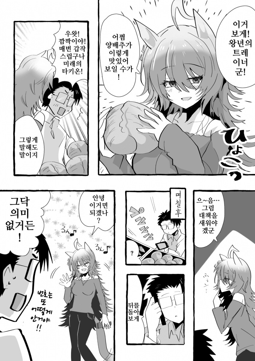 말딸) ○○년 후의 유부녀 타키온과 유부녀 카페_6.png