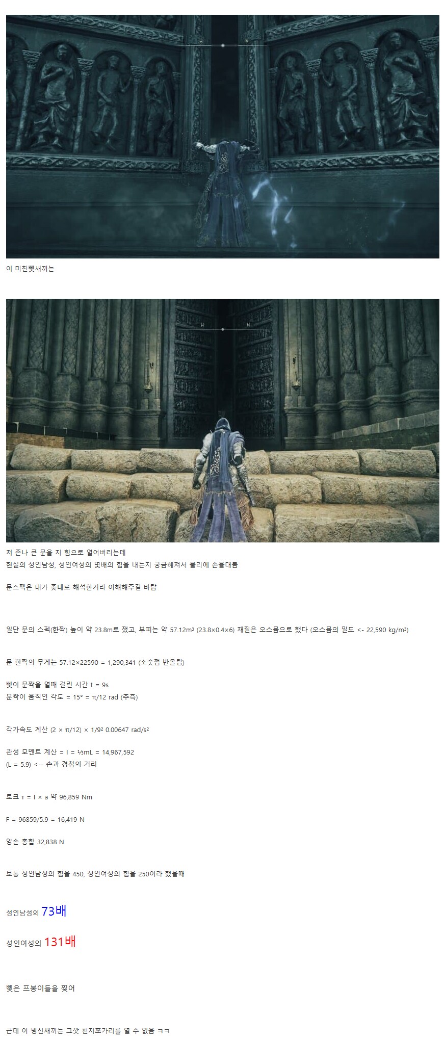 엘든링 주인공의 힘은 어느정도일까._1.png