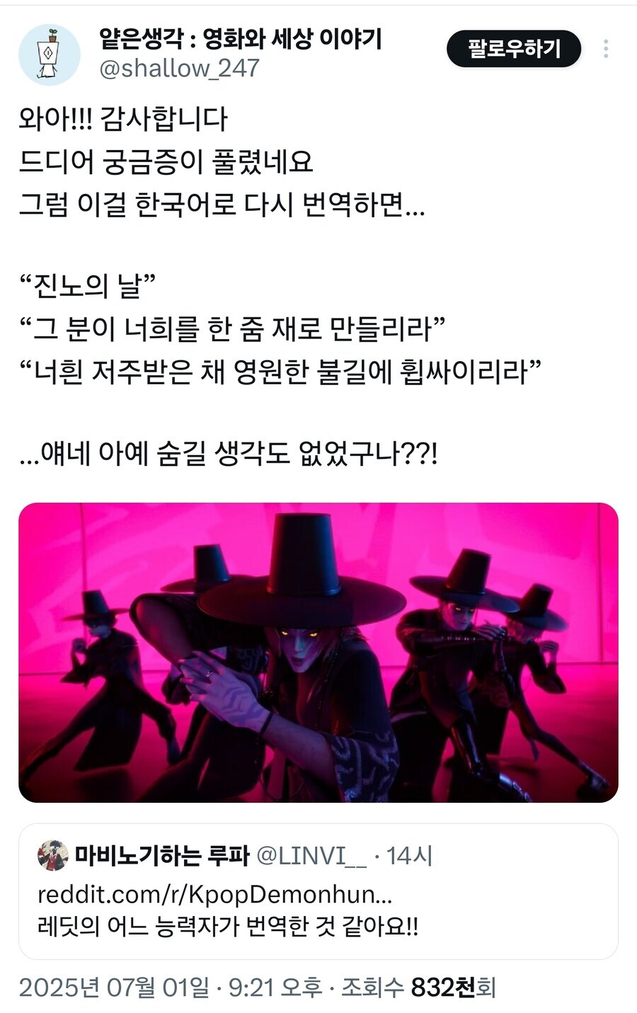 케데헌) 근데 사자보이즈 문제 없던거 매혹이다 vs