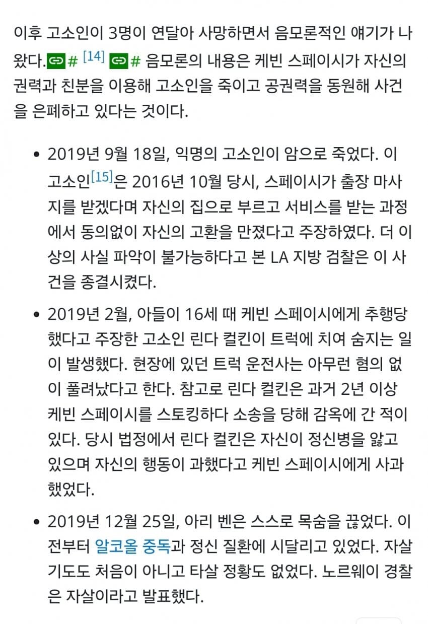 케빈 스페이시 근황.jpg_2.jpg
