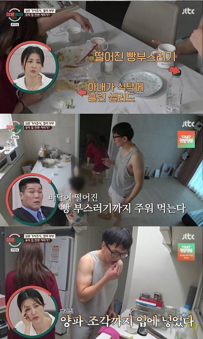 패널이 보다 못해 그냥 이혼하라고 말한 부부_3.png