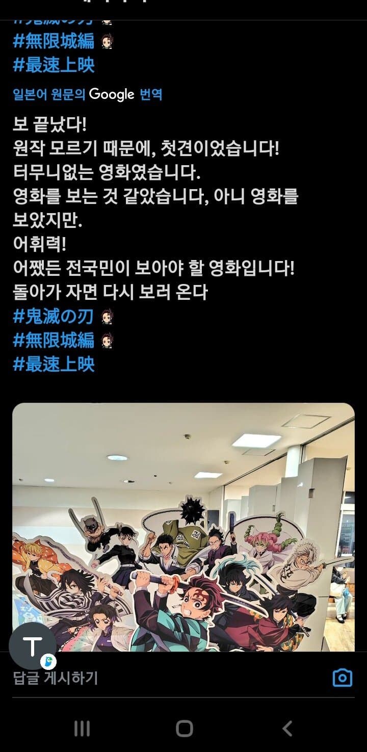 귀멸의칼날) 극장판 무한성편 1장 일본인 후기_1.jpg