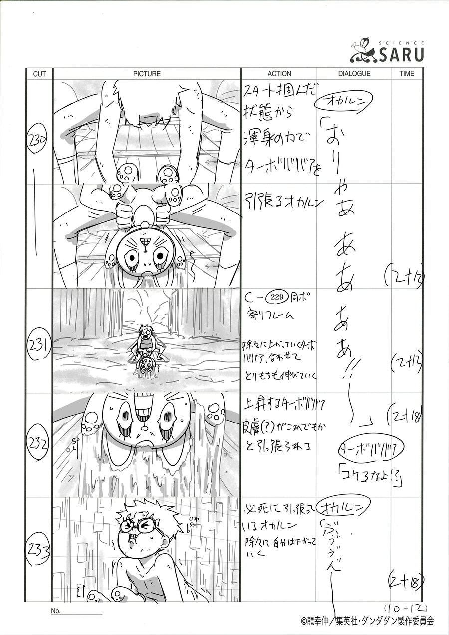 단다단) 2기 3화 원화 & 콘티_4.jpg