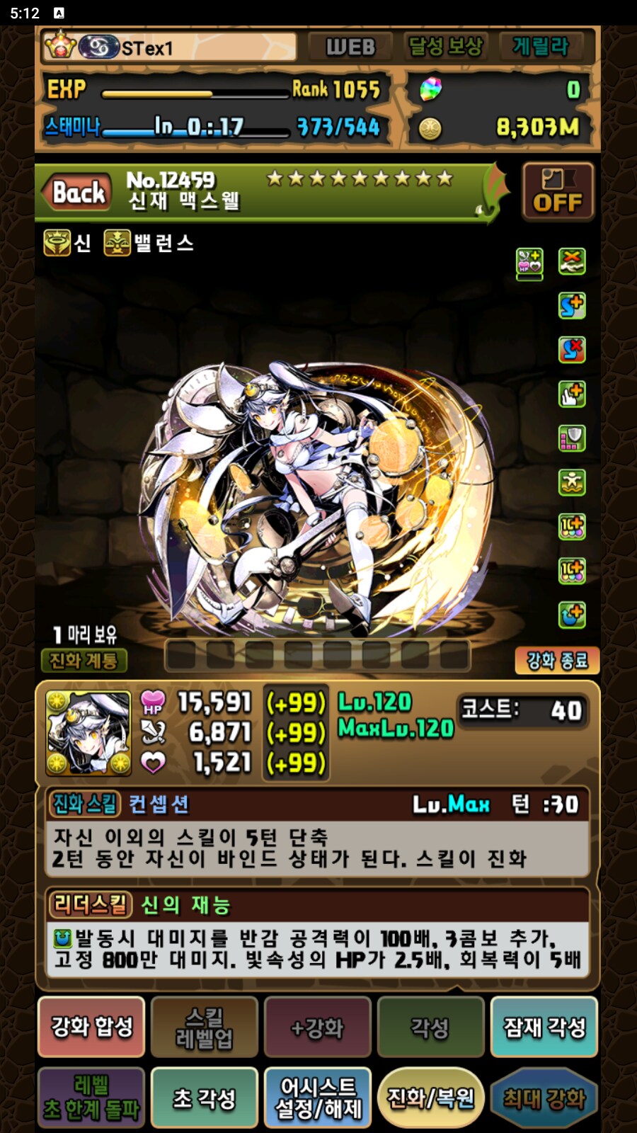 한퍼드/초스압)겅호 콜라보(복각)의 주요 몬스터 평가._3.png