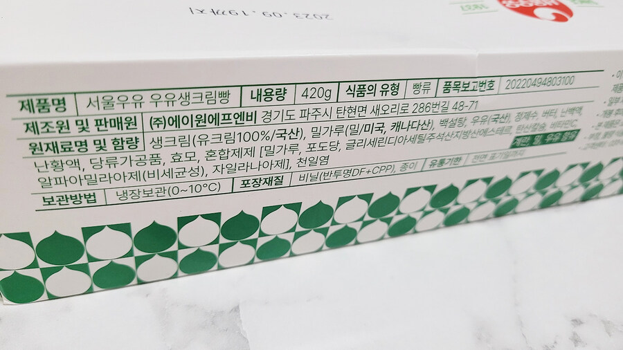 편의점에 서울우유 생크림빵 있으면 먹어보셈_2.jpg