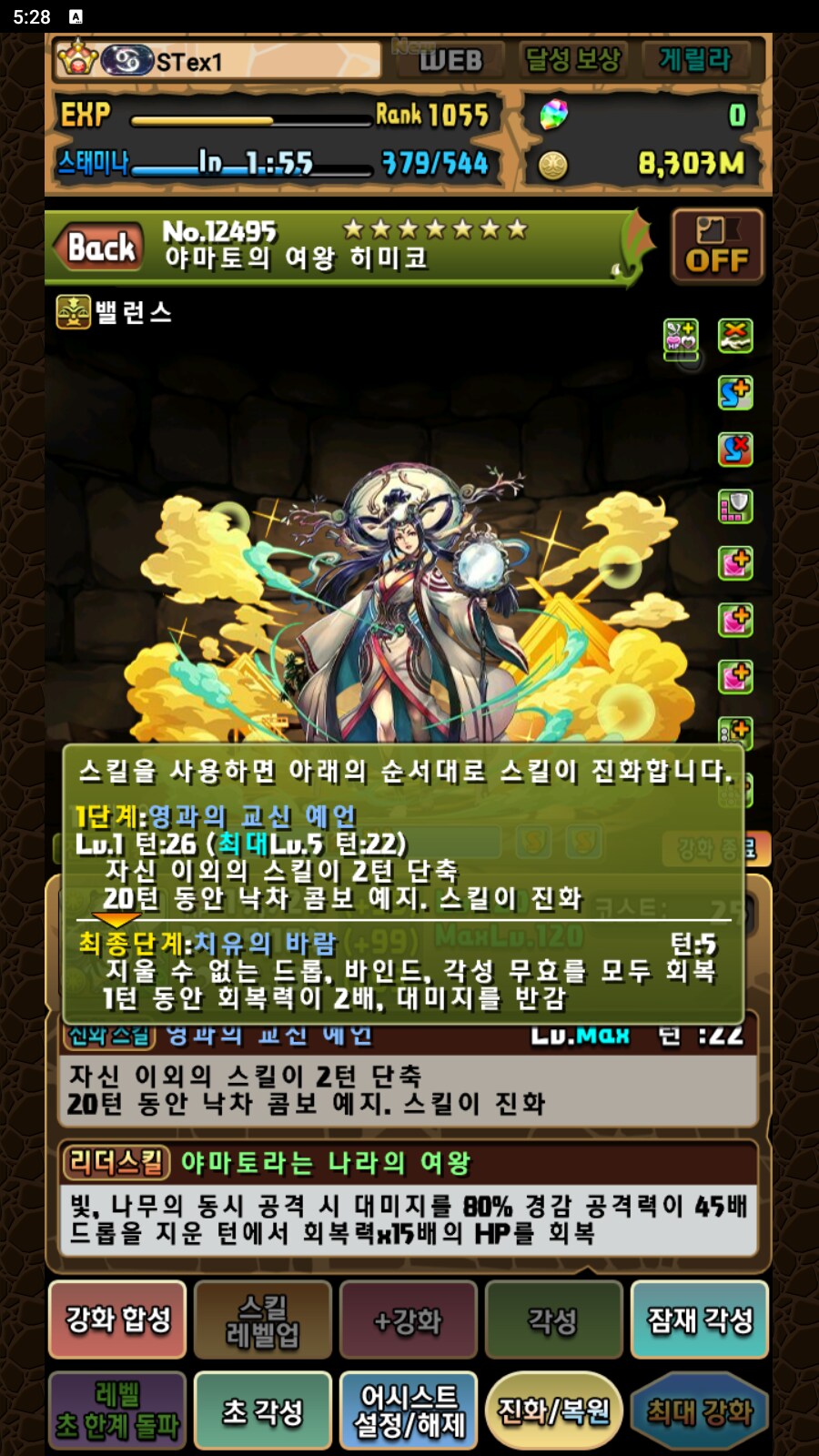 한퍼드/초스압)겅호 콜라보(복각)의 주요 몬스터 평가._9.png