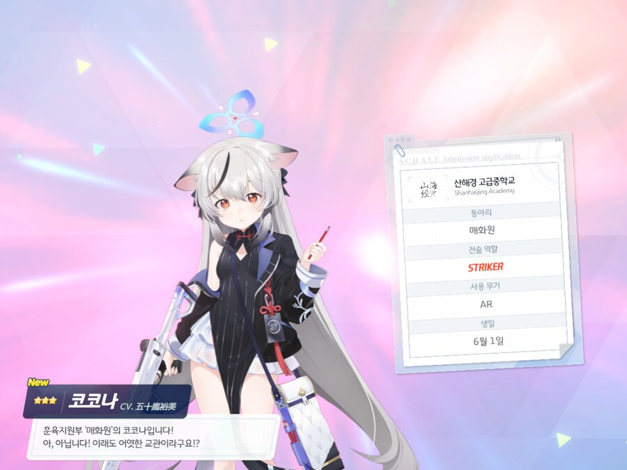 블루아카) 저번 페스보단 잘 나온듯_2.png