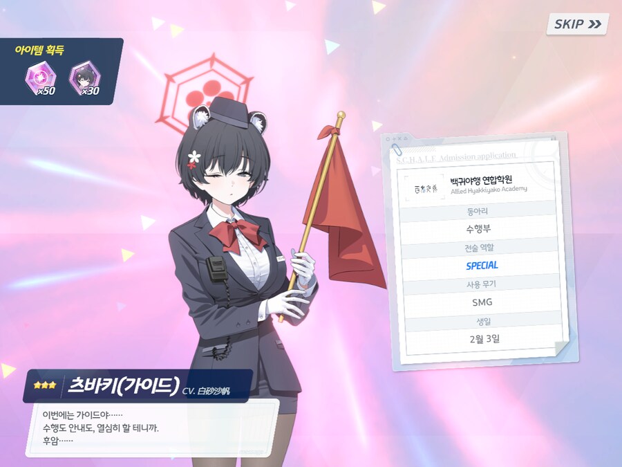 블루아카) 저번 페스보단 잘 나온듯_15.png