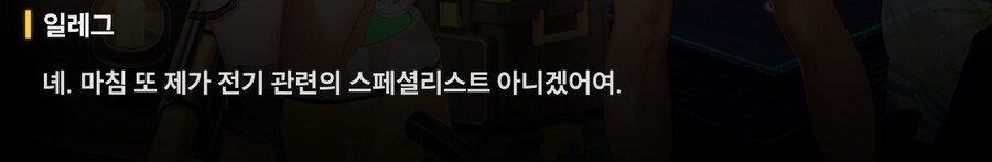 니케) 어? 스토리 예상 맞췄다?(이벤스 스포)_2.png