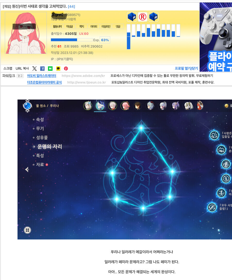 생각 고쳐먹고 페미 되기로 한 사람_1.jpg