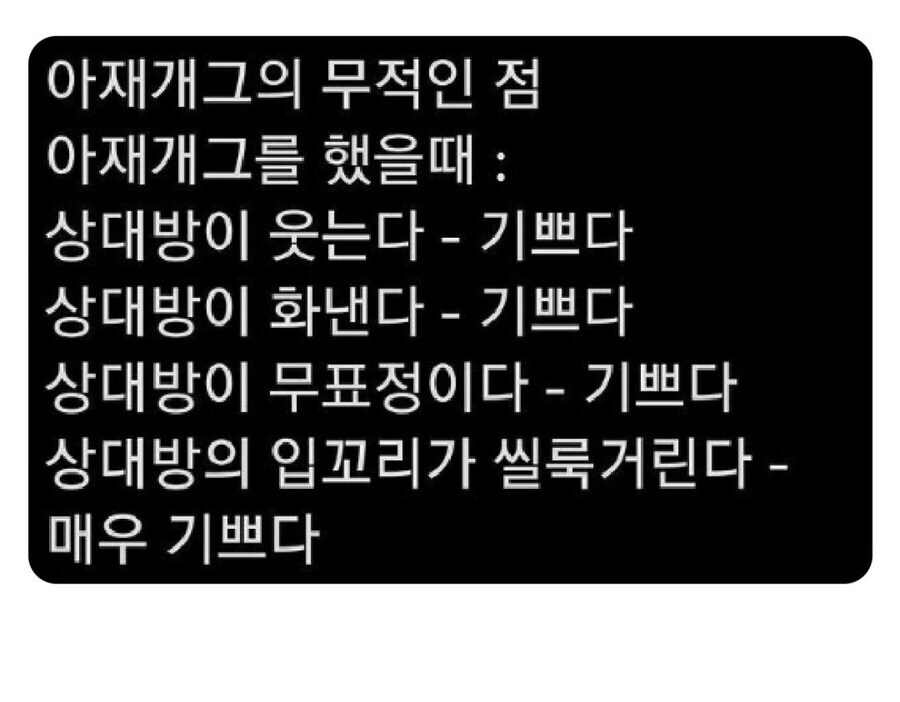 아재개그가 무적인 점.jpg_1.jpg