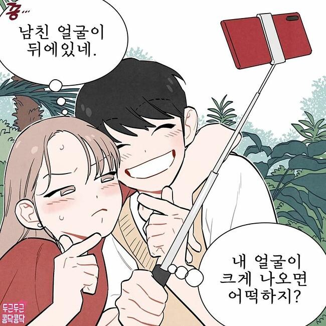 커플들 셀카찍을때 100%공감_1.jpg