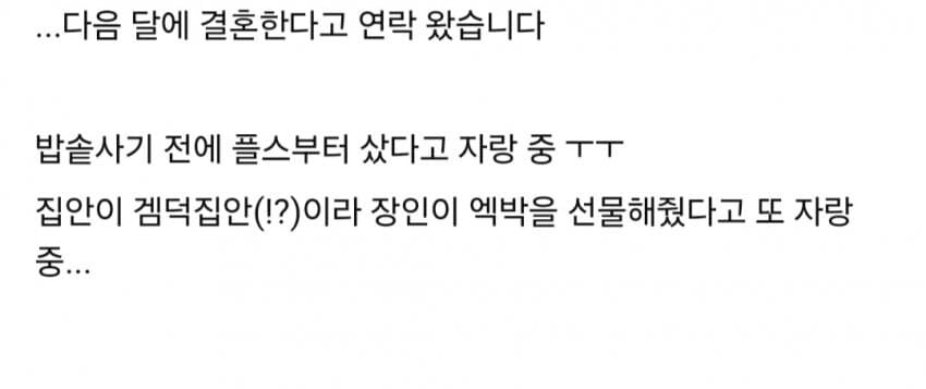 여후배 노트북 고쳐 준 썰_6.jpg