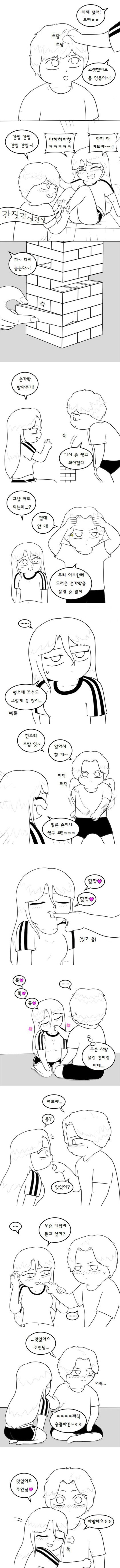 여친이랑 19금젠가하다 ㅅㅅ하는 만화_3.jpg