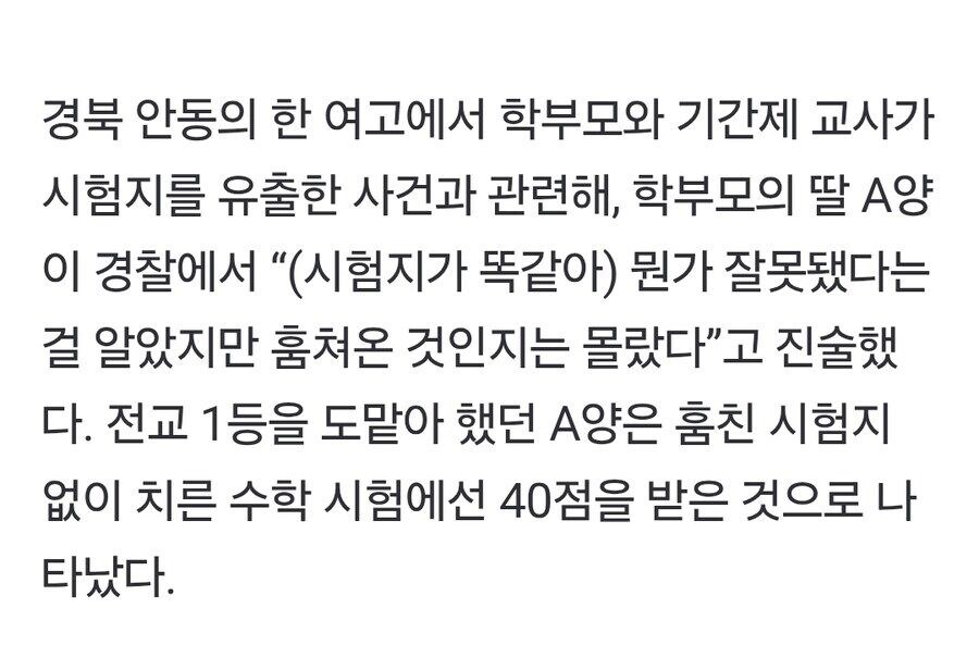 시험지도둑 썰 최신 근황_1.jpg