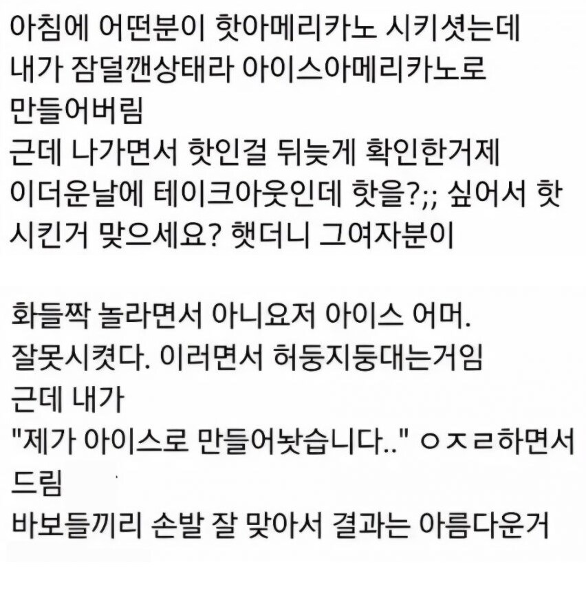 양쪽이 함께 실수하니 평화로운 결말로_1.png