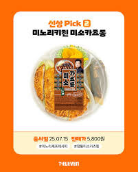 세븐일레븐에 미소 카츠동이란게 보여서 사와봤다_1.jpg